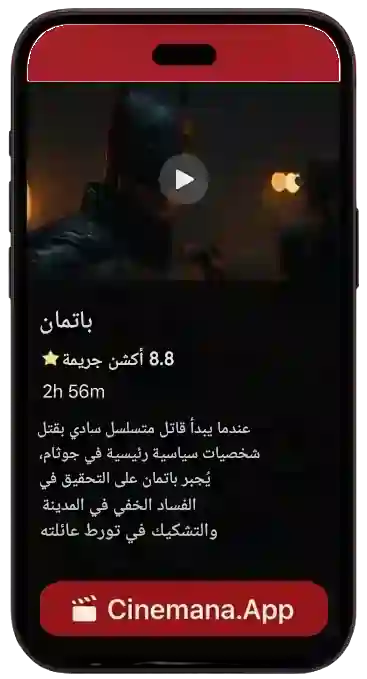 المقطع الدعائي والمعلومات الأساسية: