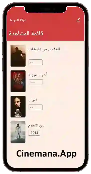 ميزة قائمة المراقبة: